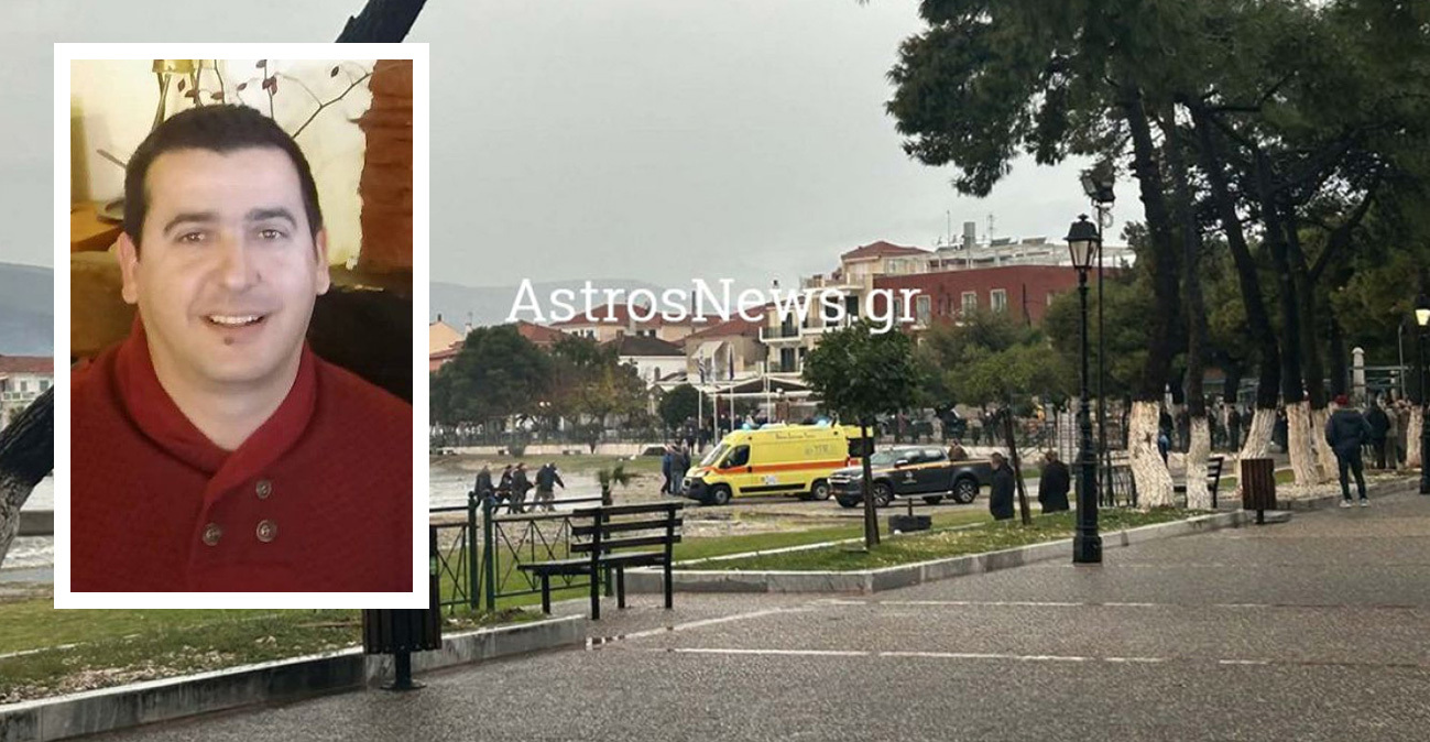 Νεκρός λιμενικός στο Παράλιο Άστρος που έπεσε στη θάλασσα ενώ προσπαθούσε να δέσει σκάφος: «Μας πήρε το κύμα» λέει μάρτυρας