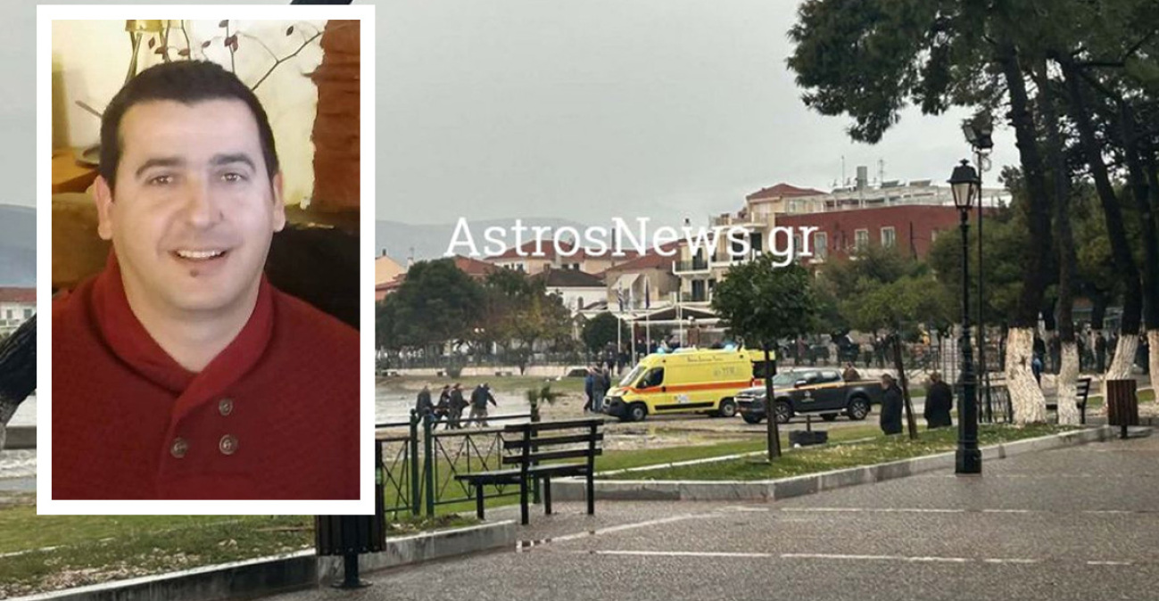 Θρήνος για τον λιμενικό που σκοτώθηκε εν ώρα υπηρεσίας στο Άστρος, βίντεο-ντοκουμέντο από τα τεράστια κύματα να χτυπούν το λιμάνι