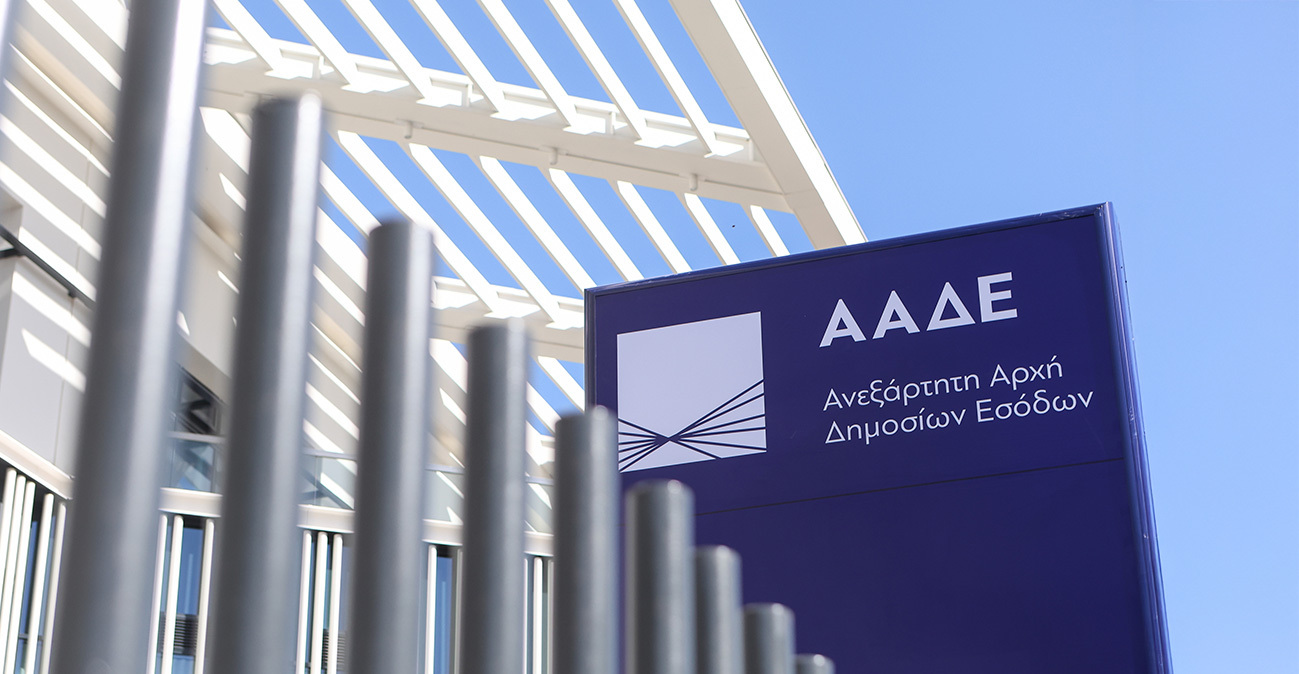 ΑΑΔΕ: AI και drones στο «οπλοστάσιο» της εφορίας - Πώς θα λειτουργεί το αναβαθμισμένο στρατηγείο κατά της φοροδιαφυγής