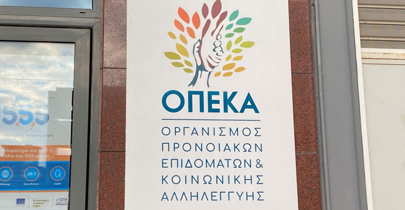 Το πόρισμα για τον ΟΠΕΚΑ: Πώς δούλευε η φάμπρικα της Τασούλας με τα μαϊμού επιδόματα σε Ρομά
