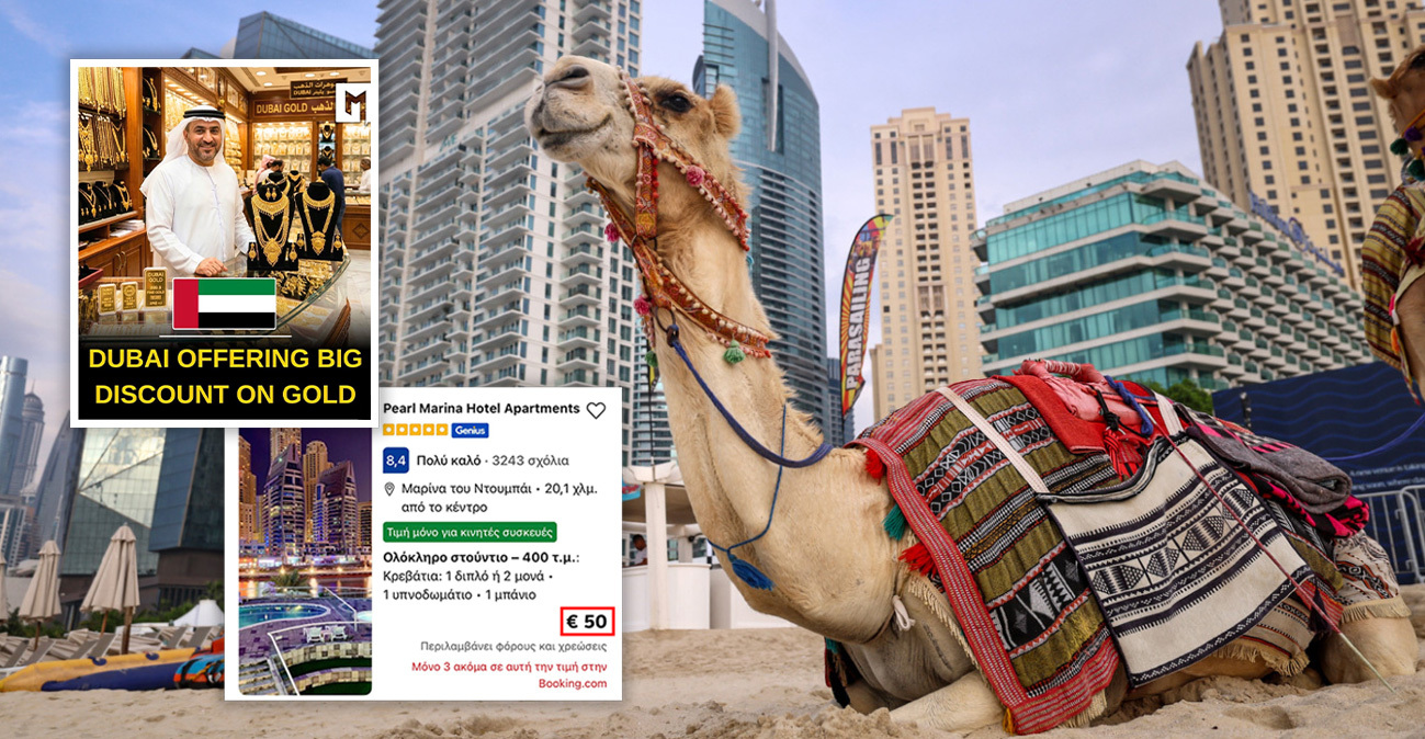 Πολεμικό lockdown στο Ντουμπάι: Πεντάστερα ξενοδοχεία με 50 ευρώ, φαγητό με ντελίβερι και νυχτερινά μαγαζιά χωρίς πελάτες 