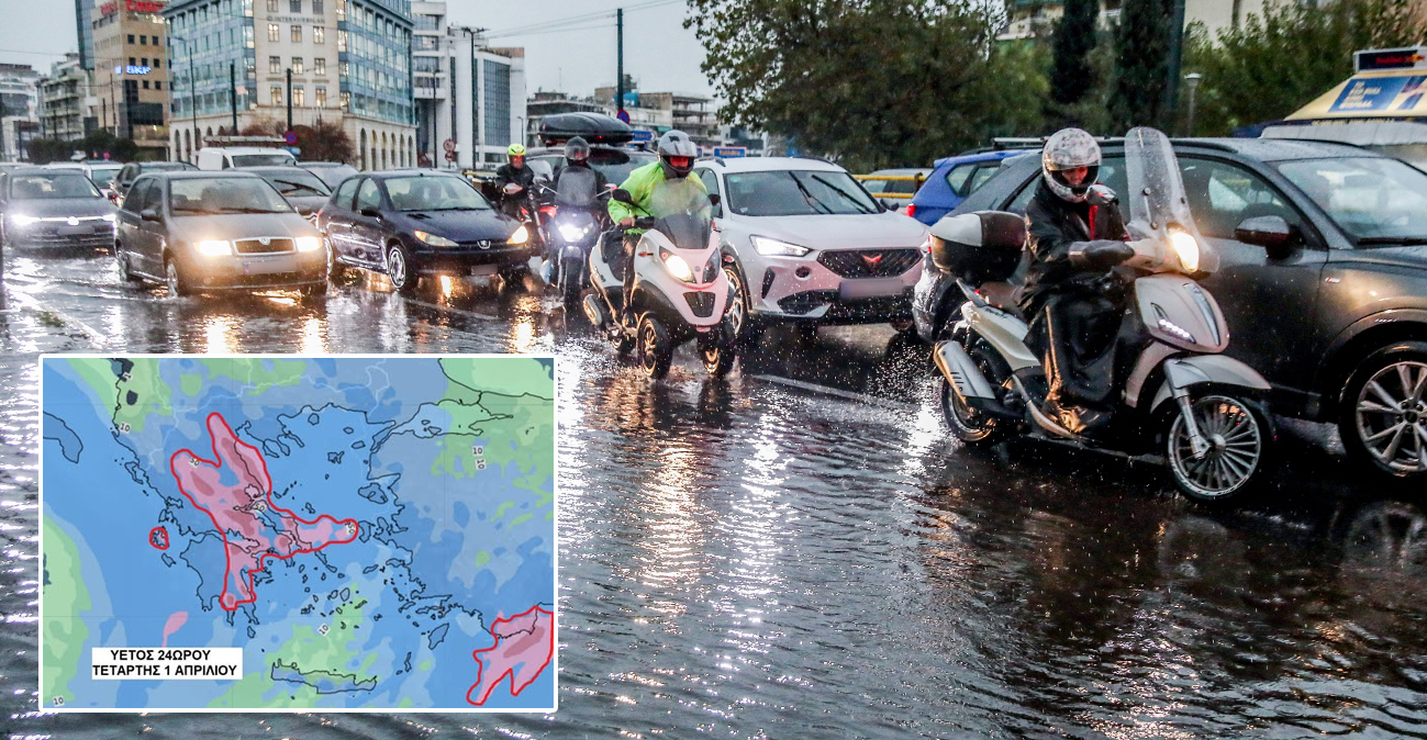 Έκτακτο δελτίο από την ΕΜΥ για την 48ωρη κακοκαιρία Erminio - Κόκκινη προειδοποίηση για την Αττική και άλλες 10 περιοχές