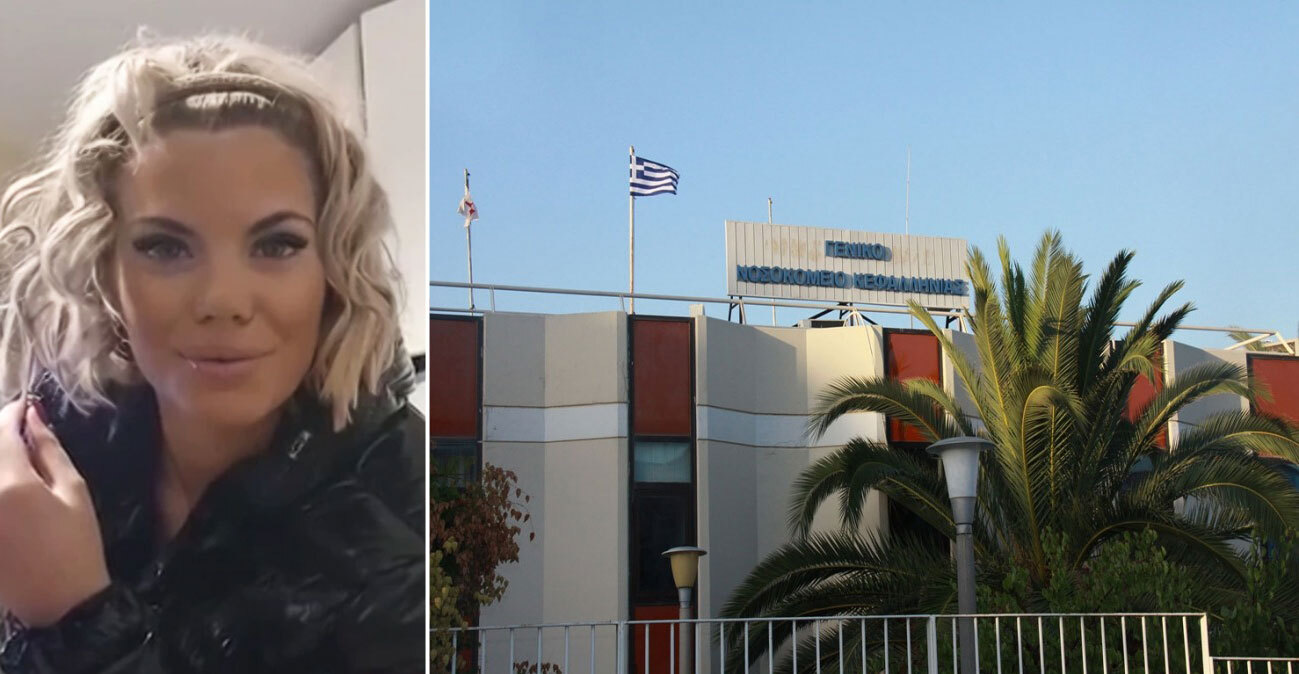 «Παρουσιάστηκε ψευδώς ως νοσηλεύτρια»: Αντιδρούν και οι υπάλληλοι του νοσοκομείου Κεφαλονιάς στις καταγγελίες για τα ΤΕΠ μετά τον θάνατο της Μυρτώς