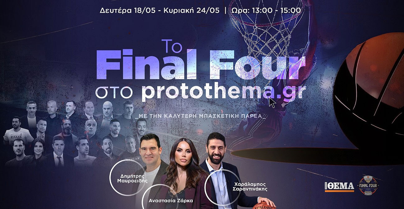 21final4-hor