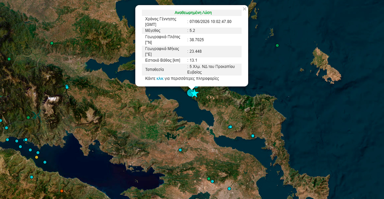 Τρεις ισχυροί σεισμοί ταρακούνησαν την Αττική: 5,2 Ρίχτερ ο ισχυρότερος, στην βόρεια Εύβοια το επίκεντρο