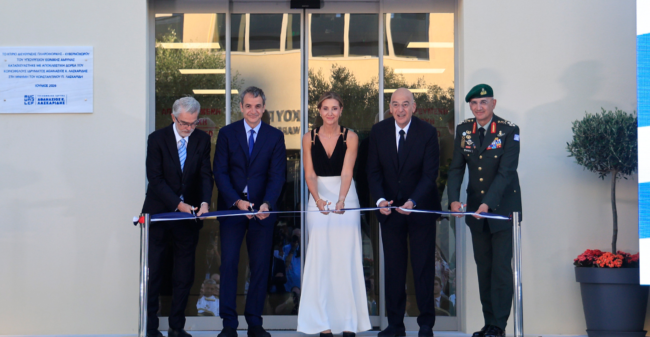 «Ψηφιακή ασπίδα» για τις υβριδικές απειλές το νέο κτήριο Κυβερνοχώρου δωρεάς Λασκαρίδη, όλα όσα έγιναν στα εγκαίνια 

