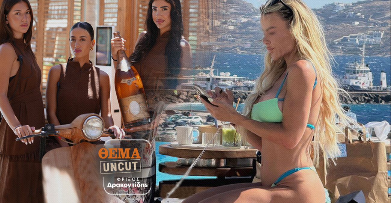 UNCUT-Mykonos-hor