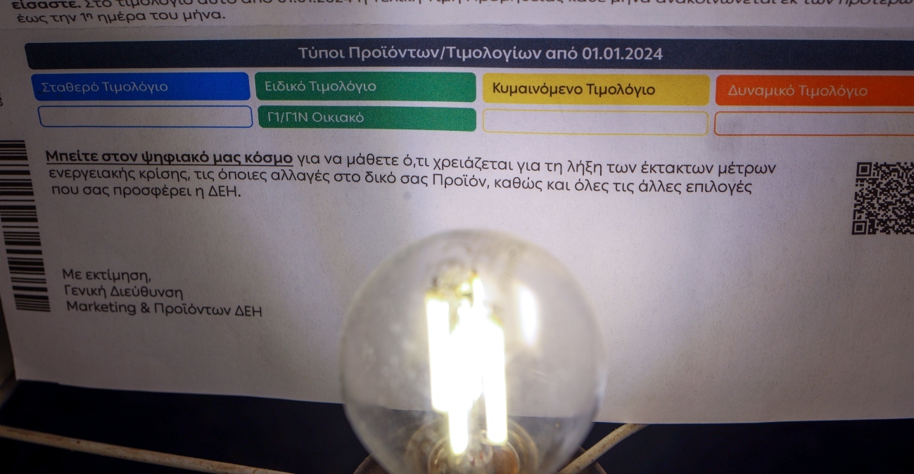 Ανατροπή στα τιμολόγια ρεύματος: Φθηνότερα τα κίτρινα, ακριβότερα τα μπλε, σταθερά τα πράσινα