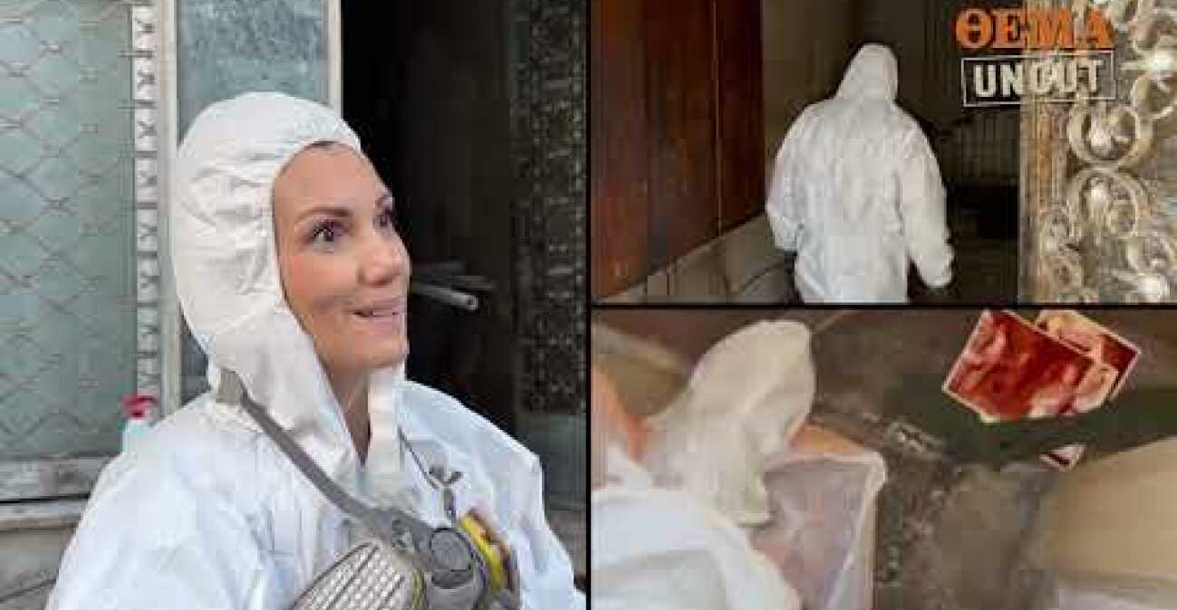 ΘΕΜΑ UNCUT ||  Οι άνθρωποι που σβήνουν τα ίχνη της φρίκης - ΕΠΕΙΣΟΔΙΟ 7