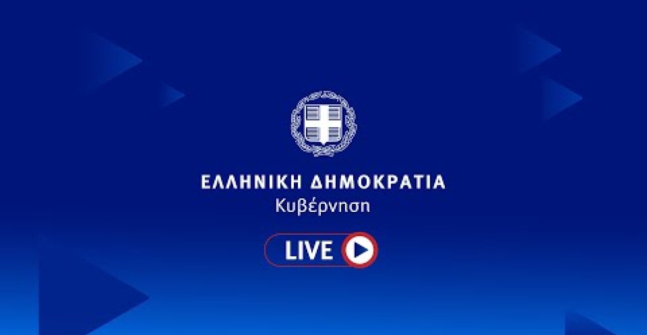 Εξειδίκευση των οικονομικών μέτρων που ανακοίνωσε ο Πρωθυπουργός στην 89η ΔΕΘ