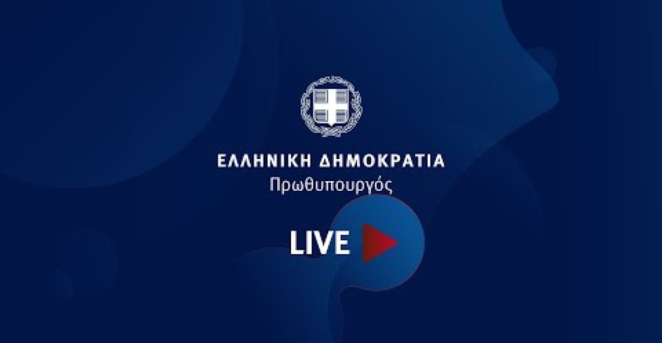 Ομιλία του Πρωθυπουργού Κυριάκου Μητσοτάκη στη Βουλή | Προϋπολογισμός 2026