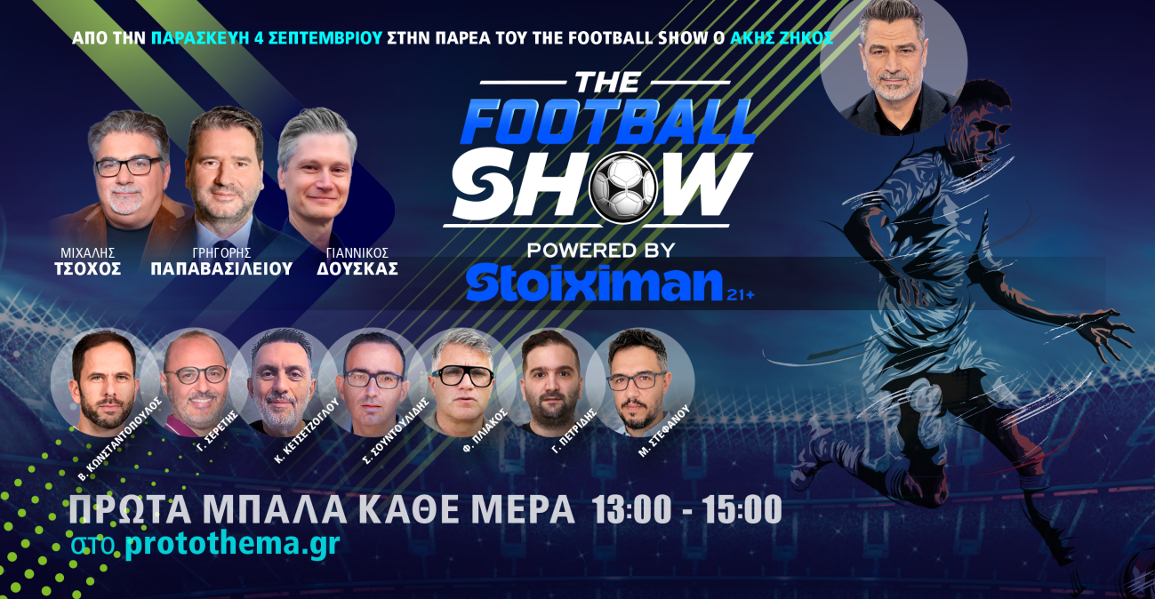 The Football Show: Ο Μάικ Μπατίστ για τη νέα εποχή του Παναθηναϊκού και η ανάλυση των μεταγραφών του Big-4
