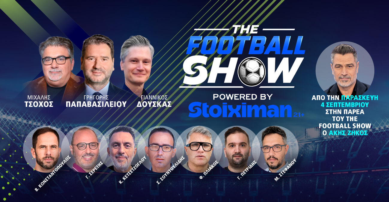 The Football Show: Ο Μπόρχα Ιγκλέσιας και ο Ολυμπιακός, ο τραυματισμός του Ταμπόρδα και οι μεταγραφές που ψάχνουν ΠΑΟΚ και Άρης