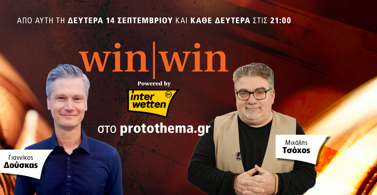 Τσόχος και Δούσκας στο protothema: Η επόμενη ημέρα της ιστορικής νίκης της Εθνικής στη Γερμανία και η αναπροσαρμογή των στόχων