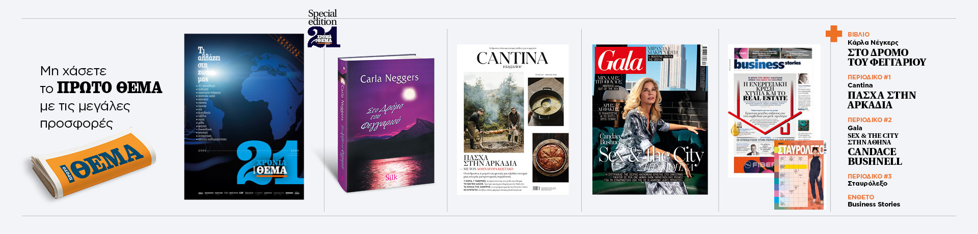 neo_synolo_27032026_grid-desktop