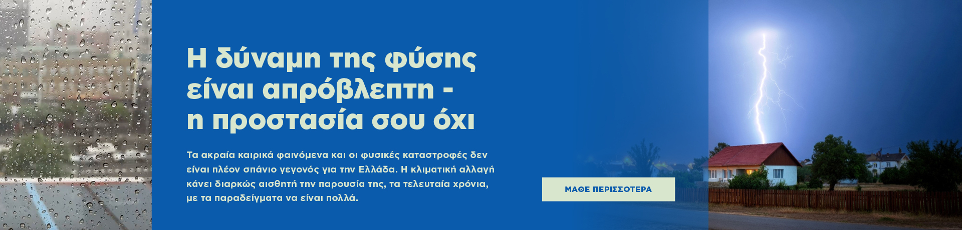 article_2_grids_pt_ethniki_nat_cat_