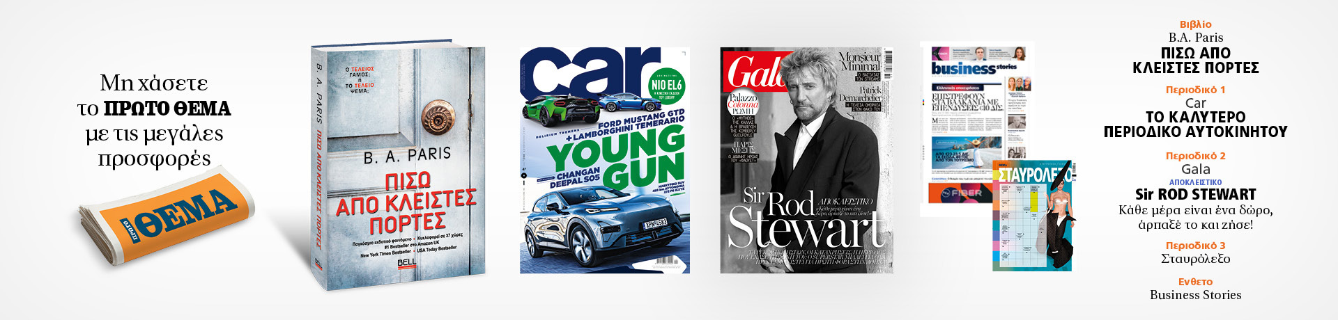 synolo-071225-grid-desktop