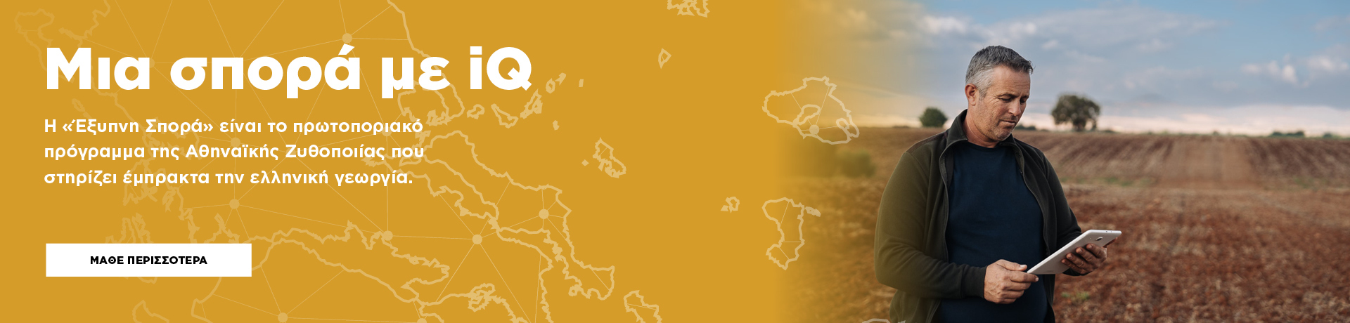 grids_az_proto_thema_microsite