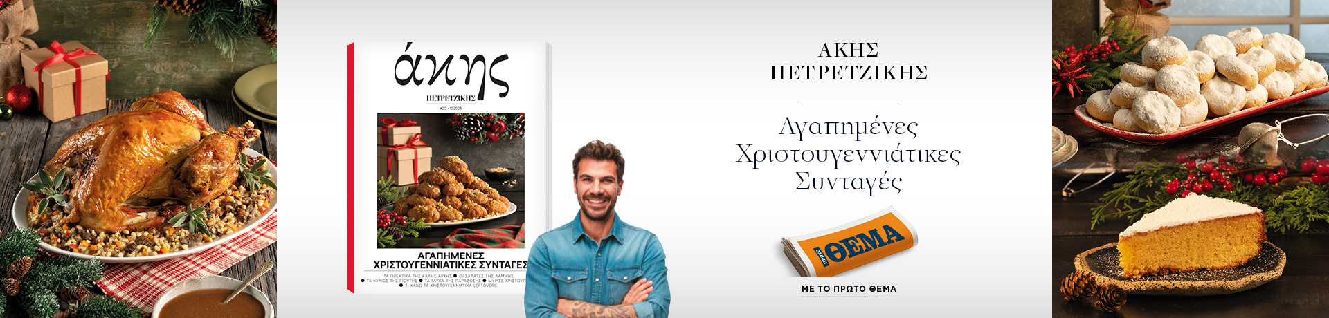 14_12_akhs_grid_desktop