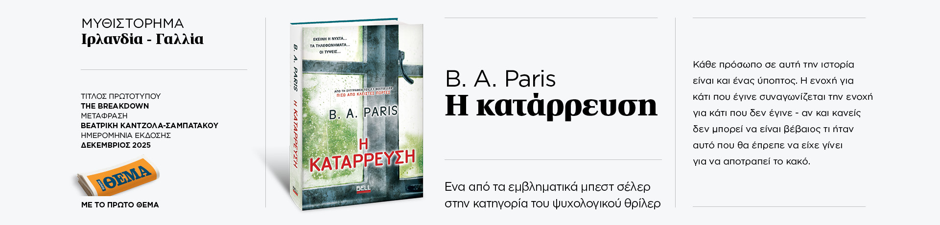 book-141225-grid-desktop