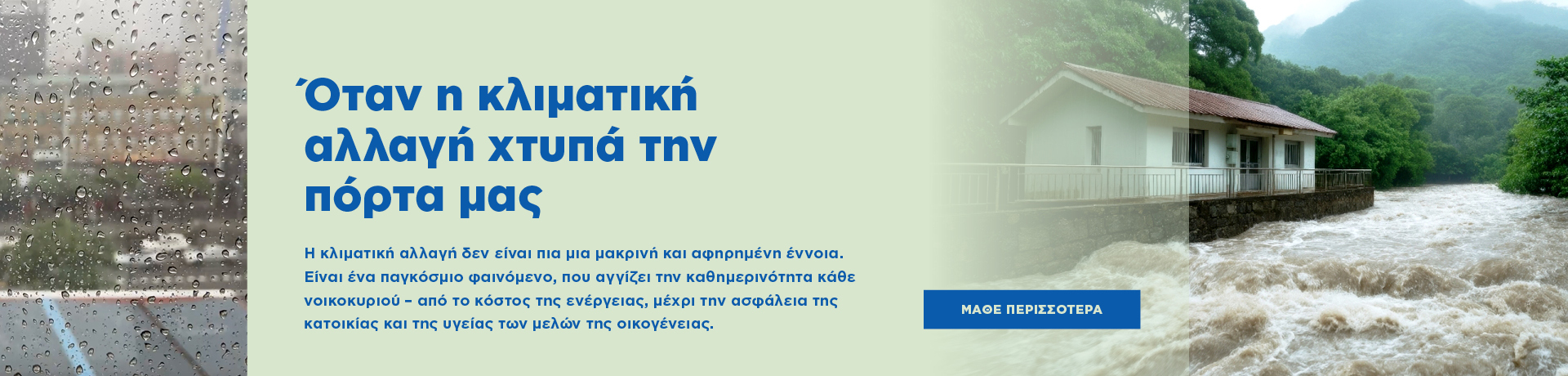 grids_pt_ethniki_nat_cat_1st_