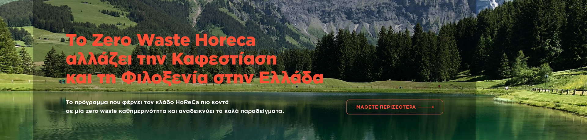 grids_pt_coke_horeca_desktop_