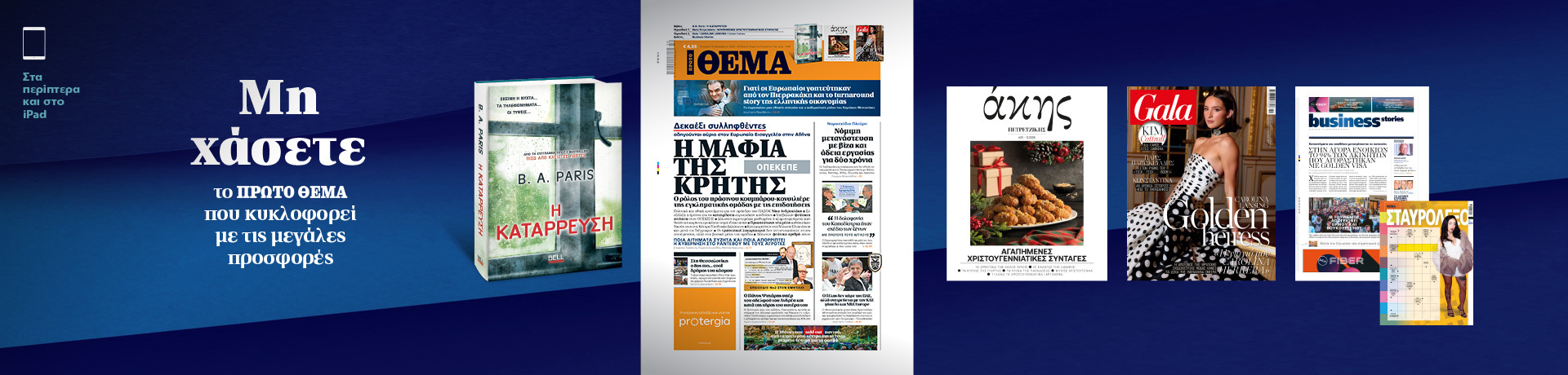 14122025-mh_xasete_grid-desktop