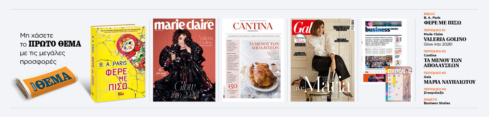 2112-synolo-grid_desktop