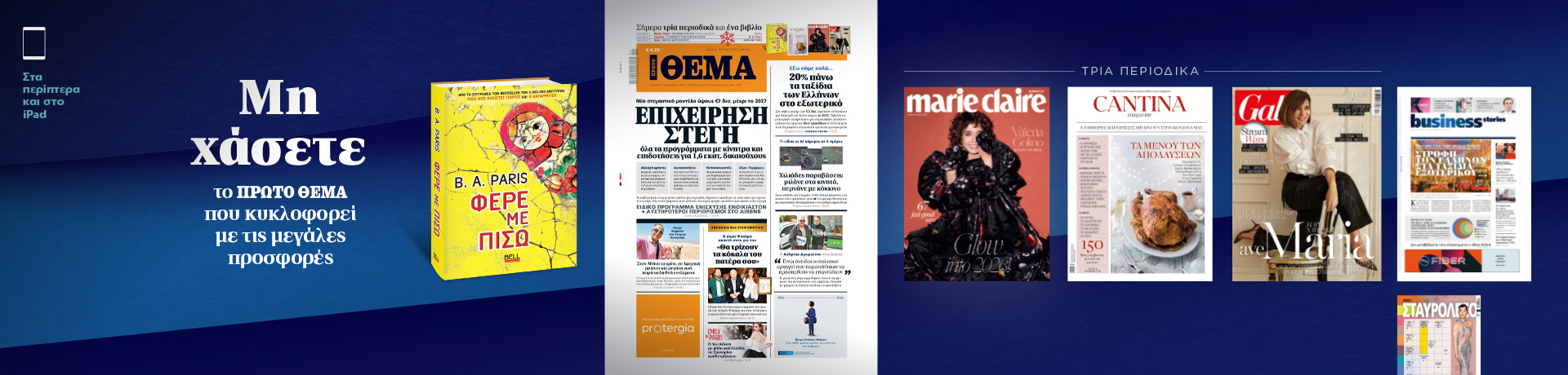 20122025_mh_xasete_grid-desktop