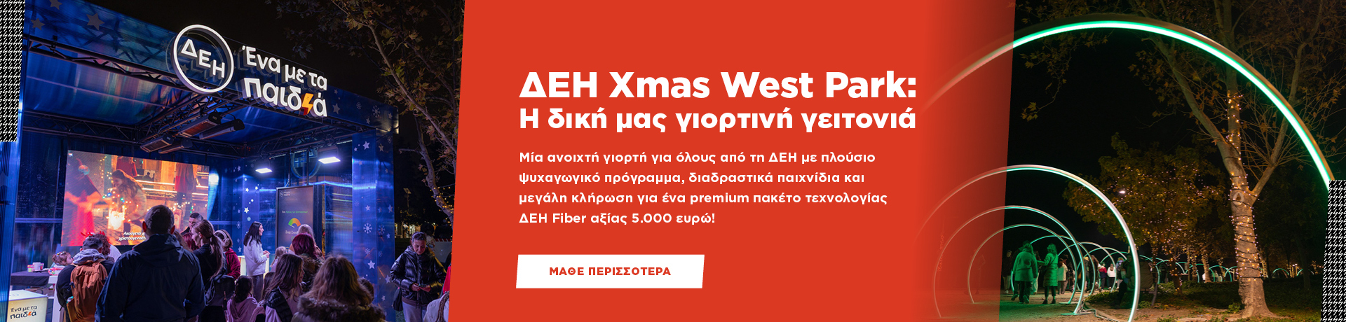 grids_pt_dei_west_park___