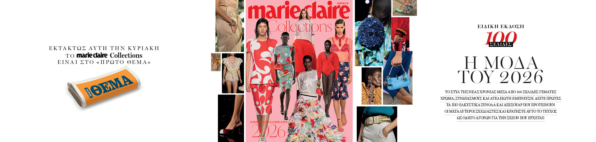 mc-281225-grid_desktop