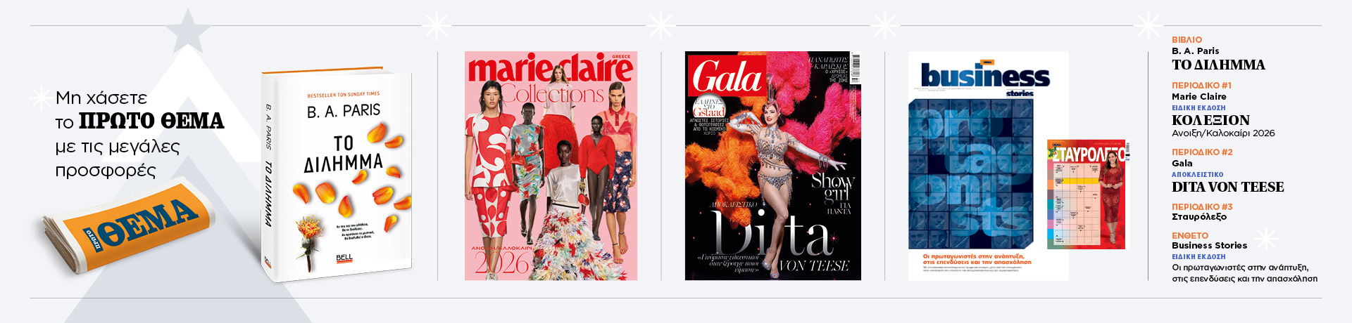 synolo_281225_grid-desktop