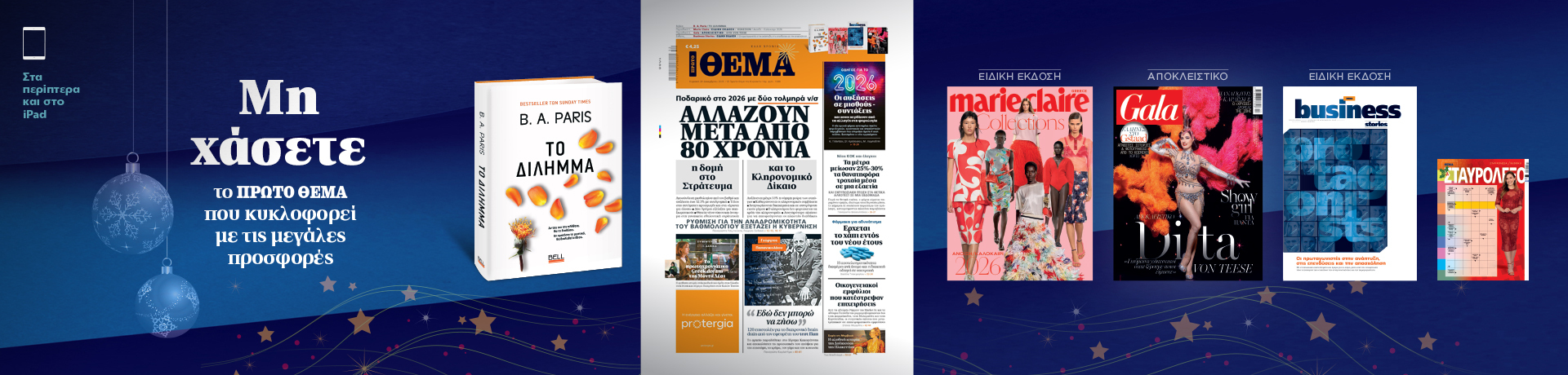 281225_mh_xasete_grid-desktop