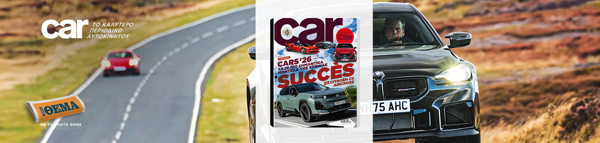 04-01-car-grid_desktop