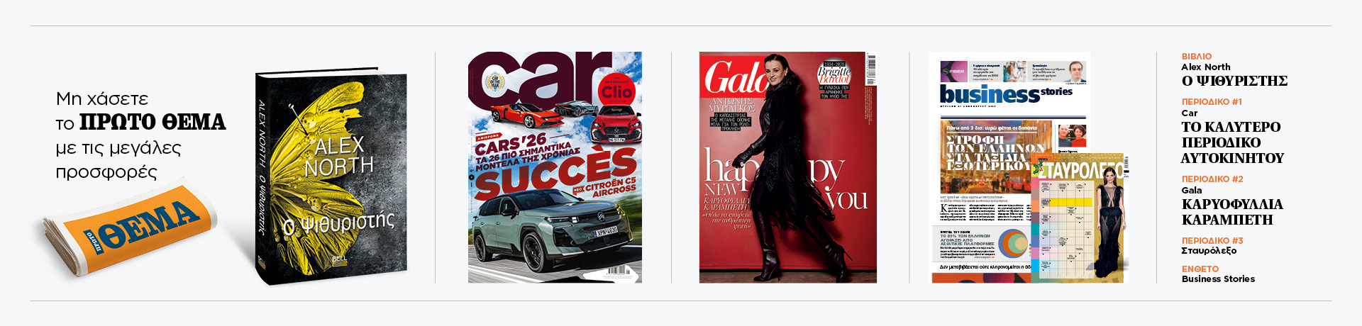 04-01-synolo-grid_desktop