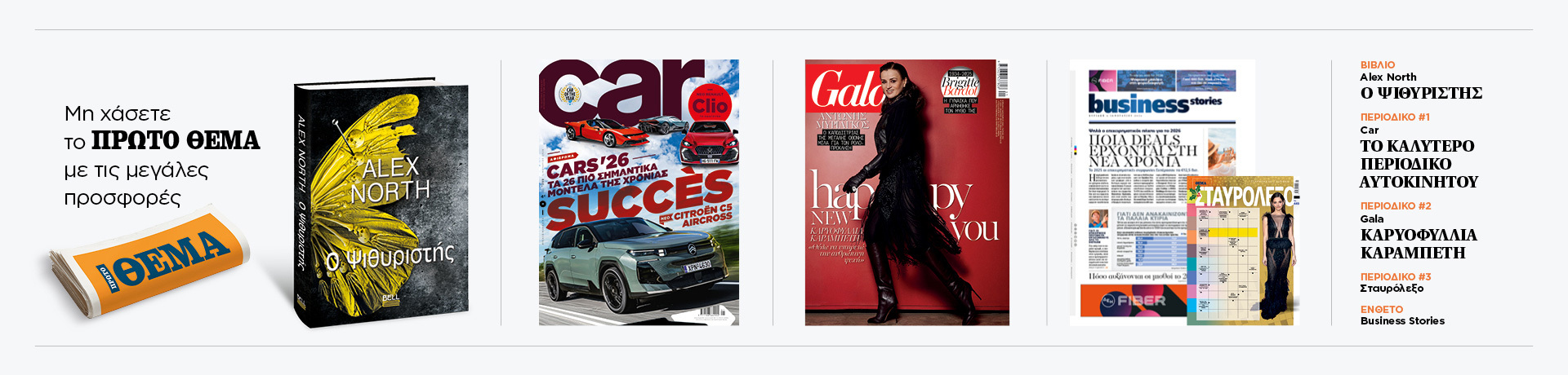 04012026_grid-desktop_new