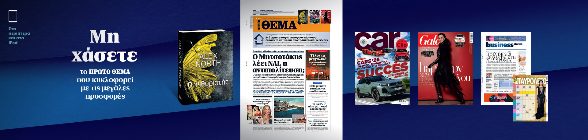 04012026-mh_xasete_grid-desktop