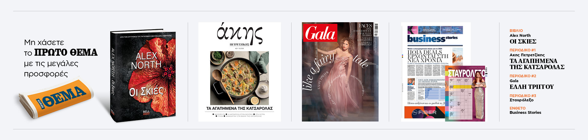 11-01-synolikh-grid_desktop