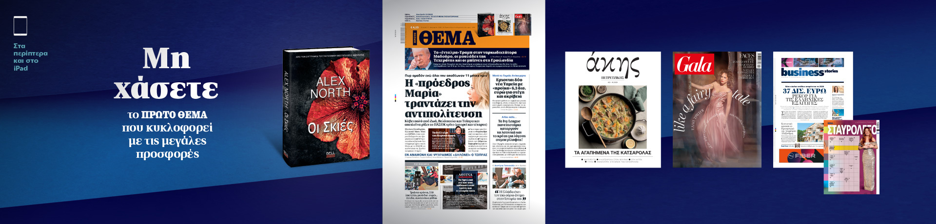 10012026_mh_xasete_grid-desktop