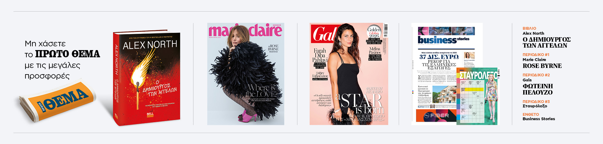 synolo-180126-grid-desktop