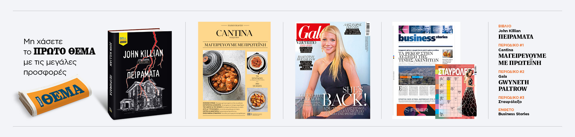 2501-synolo-grid_desktop