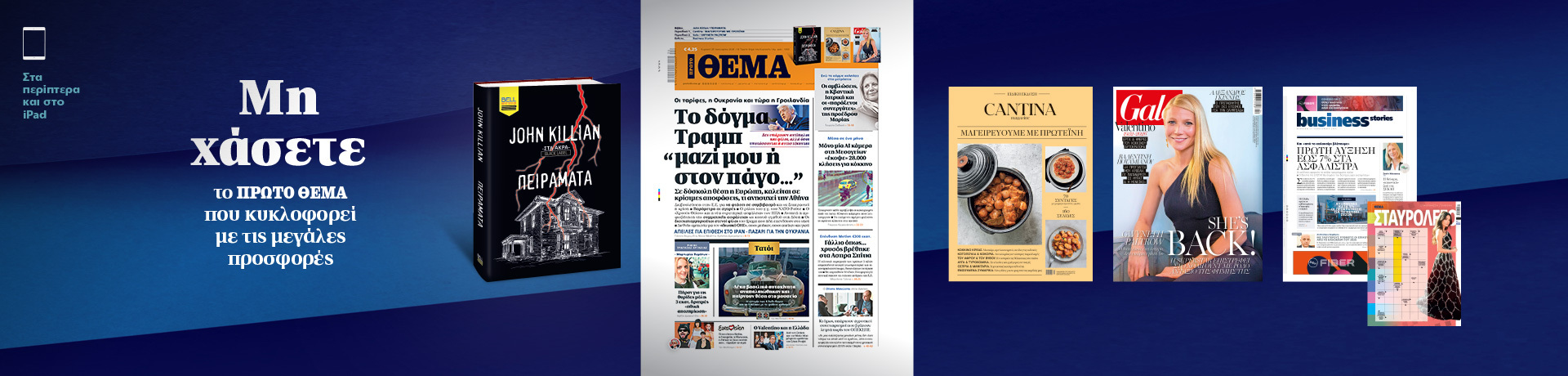 25012026-mh_xasete_grid-desktop