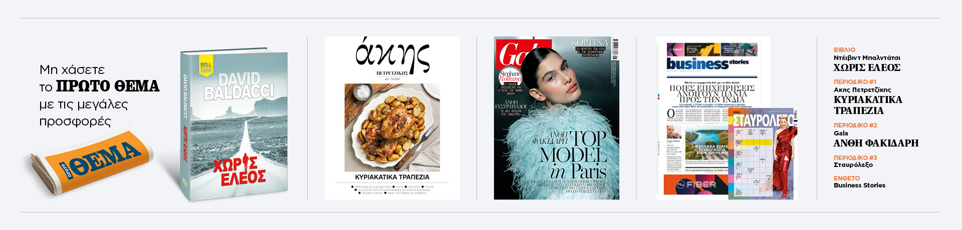 synolo-080126-grid-desktop