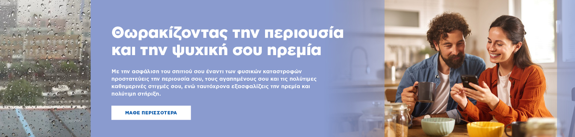 grids_pt_ethniki_nat_cat_new_