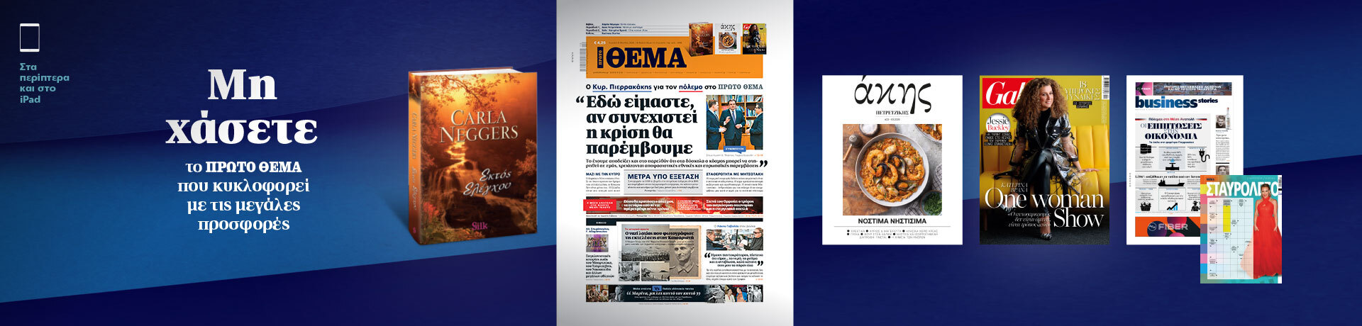 08032026-mh_xasete_grid-desktop