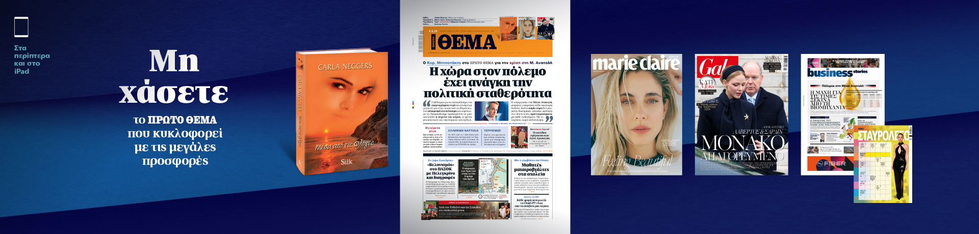 15032026_mh_xasete_grid-desktop_2