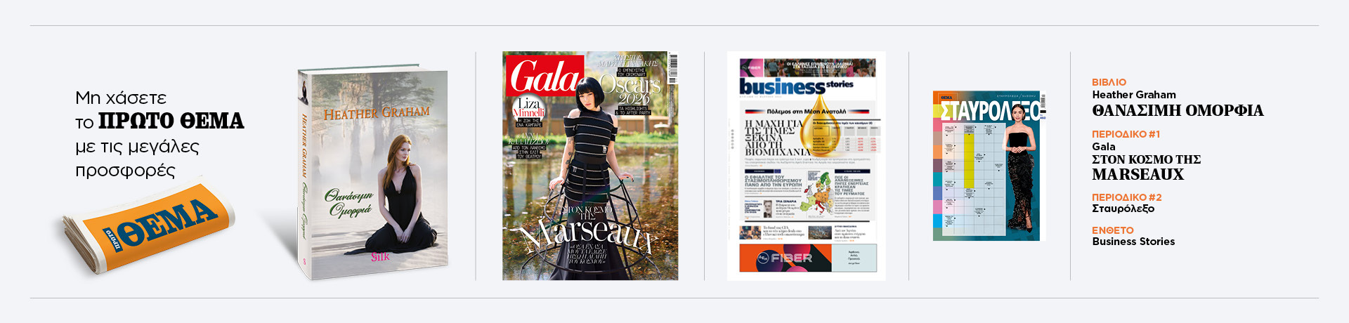 22-03-synolikh-grid_desktop