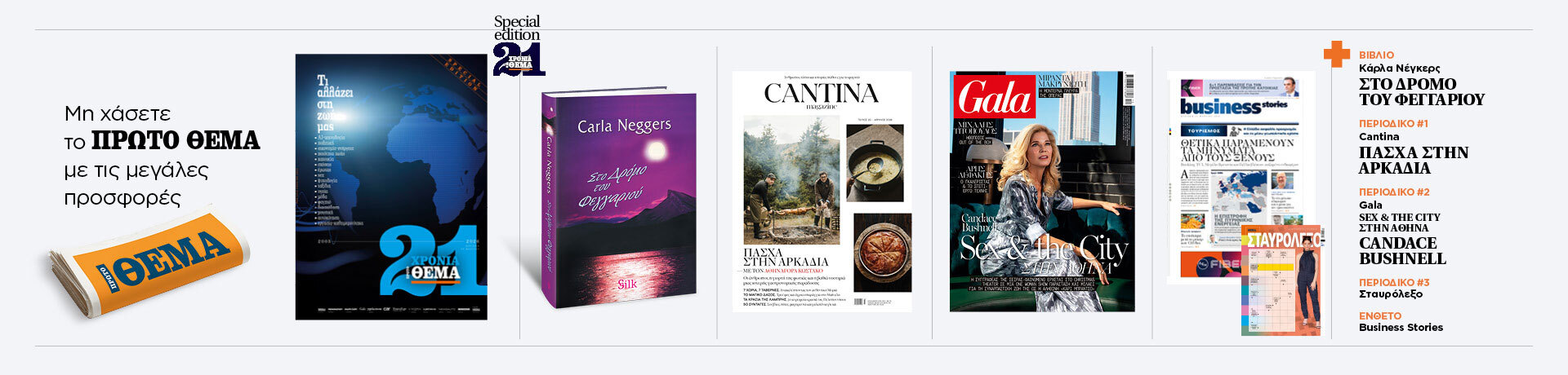 sunolo-2903-grid-desktop