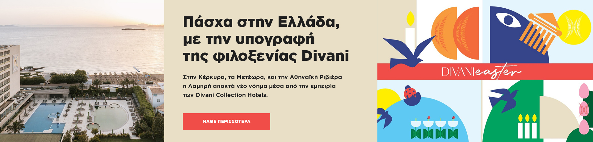 grids_protothema_divani_