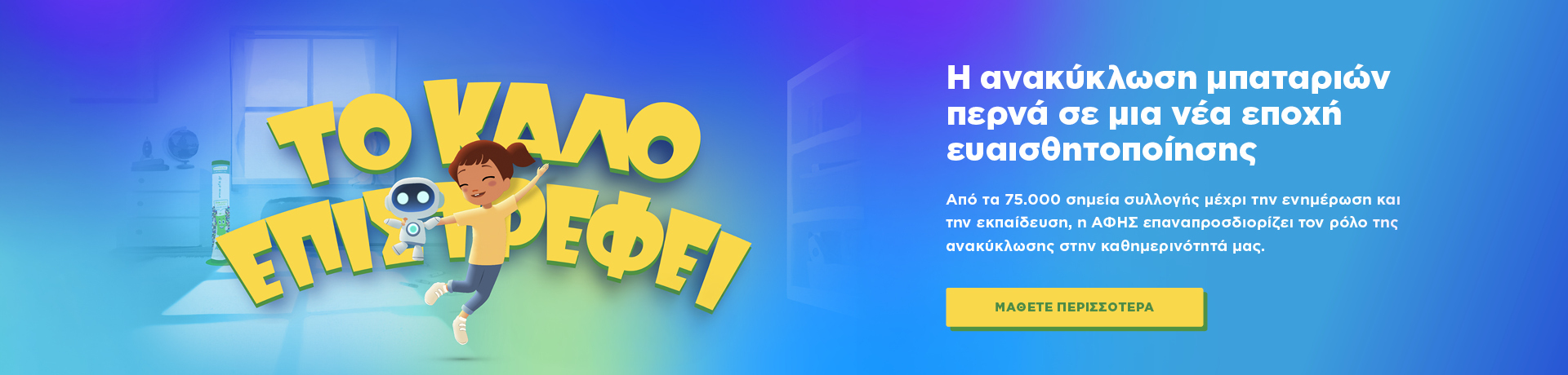 grids_pt_afis_desktop